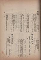 通商彙纂　明治41年30号