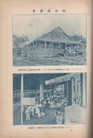 通商彙纂　明治41年14号