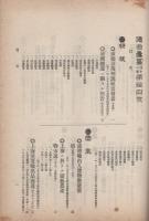 通商彙纂　明治41年14号