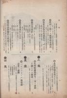 通商彙纂　明治41年14号