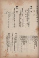 通商彙纂　明治41年5号