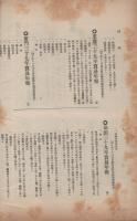 通商彙纂　明治41年5号