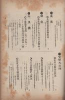 通商彙纂　明治41年5号