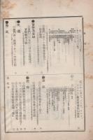 通商彙纂　明治39年30号