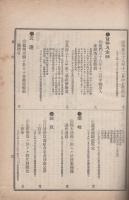 通商彙纂　明治39年25号