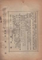 通商彙纂　明治39年35号