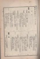 通商彙纂　明治39年35号