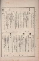 通商彙纂　明治39年35号