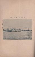 通商彙纂　明治39年40号