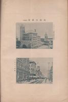 通商彙纂　明治39年40号