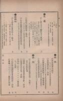 通商彙纂　明治39年47号