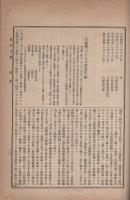 通商彙纂　明治39年50号