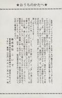 こいでのかるた　快傑ライオン丸