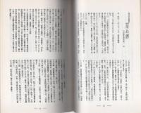 初代可児郡長神谷道一　郡長日記『懐紳』　-可児歴史叢書5-（岐阜県）