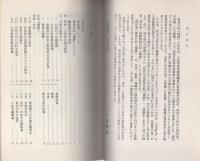 第二代恵那郡長神谷道一　郡長日記『懐紳』　-明治14年～16年-（岐阜県）