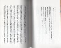 加治田大嶋氏地図詰役人『御用状控』　全7冊　-富加町文化財調査報告書9～15号-