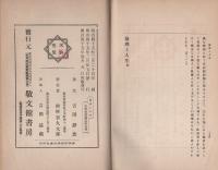 倫理と人生