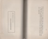 災害提要
