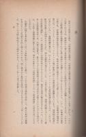 立地論序説