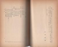 立地論序説