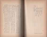 立地論序説
