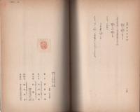 立地論序説