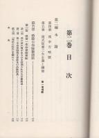 渡幸吉秘伝の再公開　第2巻　-生命保険セールス不世出の鬼才-