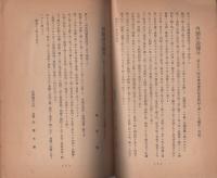 日本の動きと政府声明