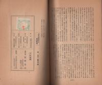 日本の動きと政府声明