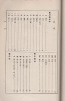 （教科書）俳文抄教授参考書