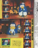 COMIC BOX Jr. コミックボックスジュニア　通巻9号　昭和59年8月号