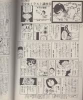 COMIC BOX Jr. コミックボックスジュニア　通巻9号　昭和59年8月号