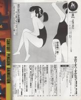 COMIC BOX Jr. コミックボックスジュニア　通巻9号　昭和59年8月号