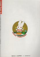 COMIC BOX Jr. コミックボックスジュニア　3号　昭和59年1・2月合併号　表紙画・ふくやまけいこ