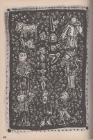 COMIC BOX Jr. コミックボックスジュニア　3号　昭和59年1・2月合併号　表紙画・ふくやまけいこ