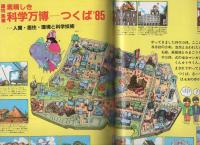 コミックボックスジュニア　17号　昭和60年5月号