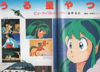 コミックボックスジュニア　17号　昭和60年5月号