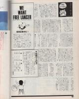 コミックボックスジュニア　17号　昭和60年5月号