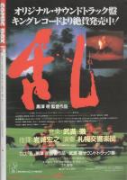 コミックボックス　19号　昭和60年8月号