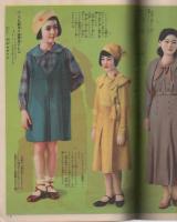 冬の流行　-主婦之友昭和8年12月号附録-