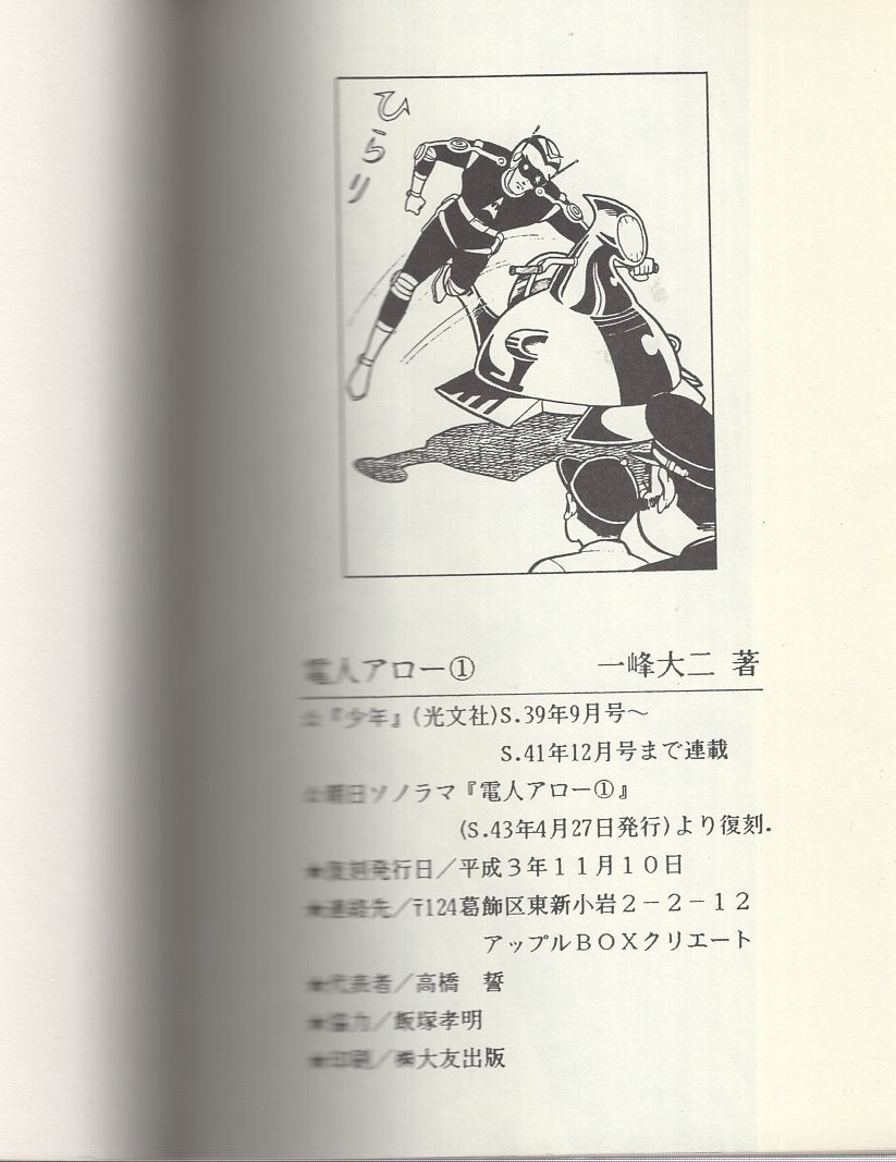 岡和田晃_Akira OKAWADA on X: 