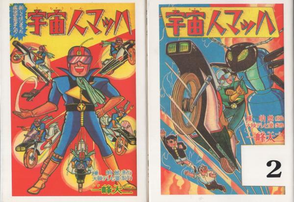 コミックボックス 43号 昭和62年10月号 表紙画・勝川克志