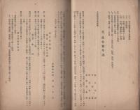 大分県社会教育　-大正13年1月-