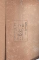 出荷繭鑑定成績表　-昭和12年度-（岐阜県）