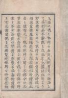 生糸売買鑑札渡方規則　-明治6年3月-