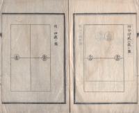 蚕種原紙売捌改正規則　-明治6年3月-