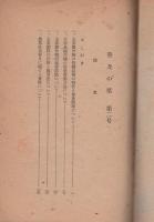 普及の栞　第2号（岐阜県農産課）