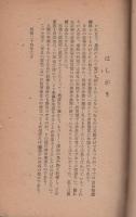 普及の栞　第2号（岐阜県農産課）