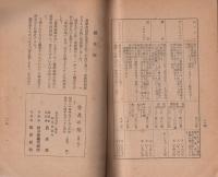 普及の栞　第2号（岐阜県農産課）