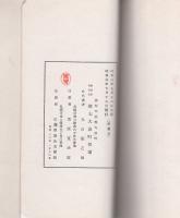 大泊町勢要覧（樺太）